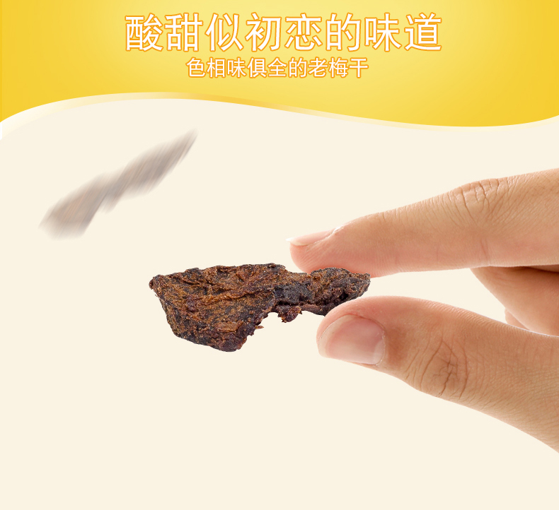 小美梅-黑糖老梅干_02.jpg
