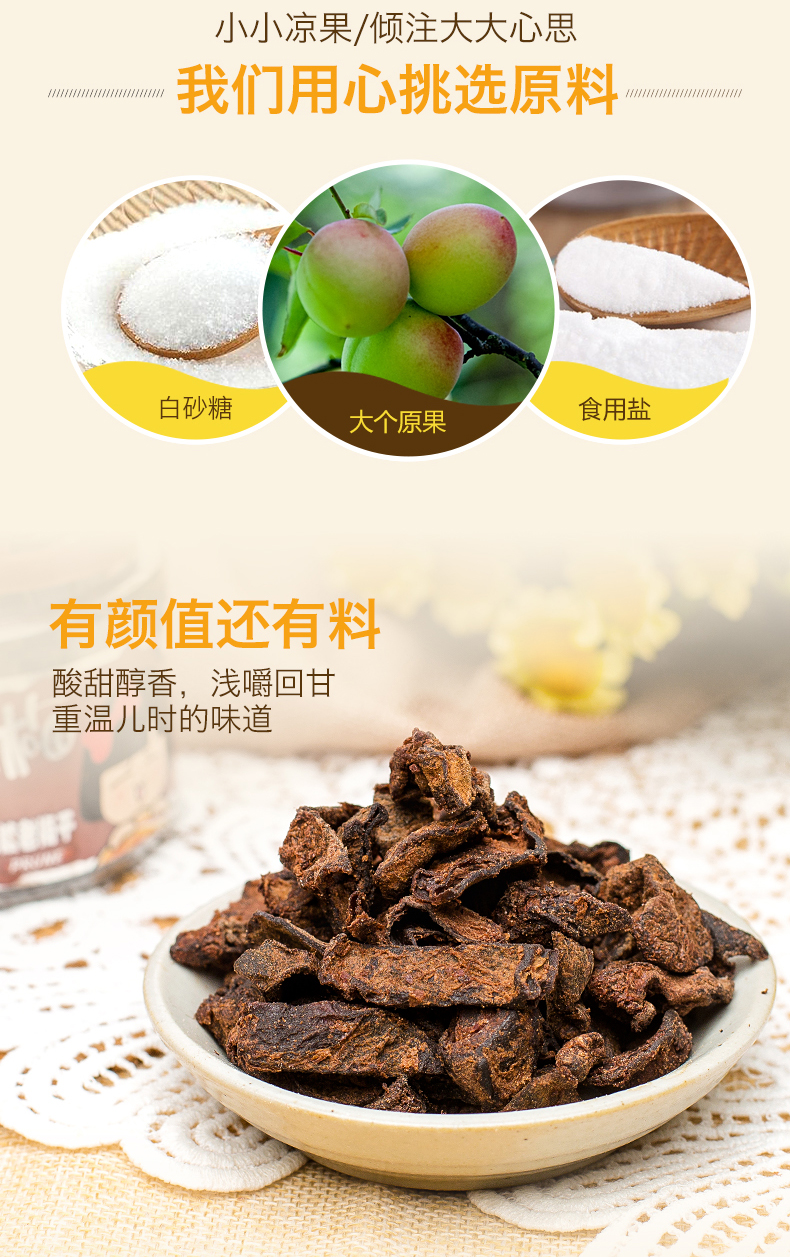 小美梅-黑糖老梅干_03.jpg