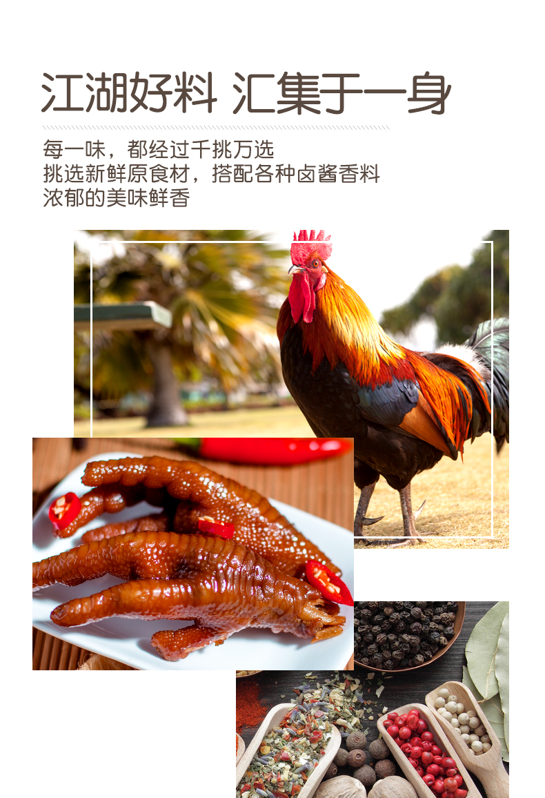 鮮鹵鳳爪750克_03.jpg 鮮鹵鳳爪750克_03.jpg
