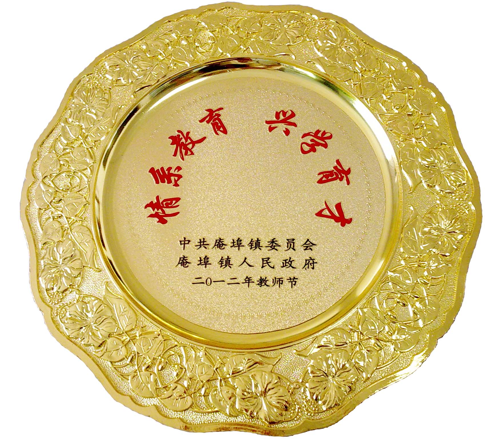 情系教育，興才育學